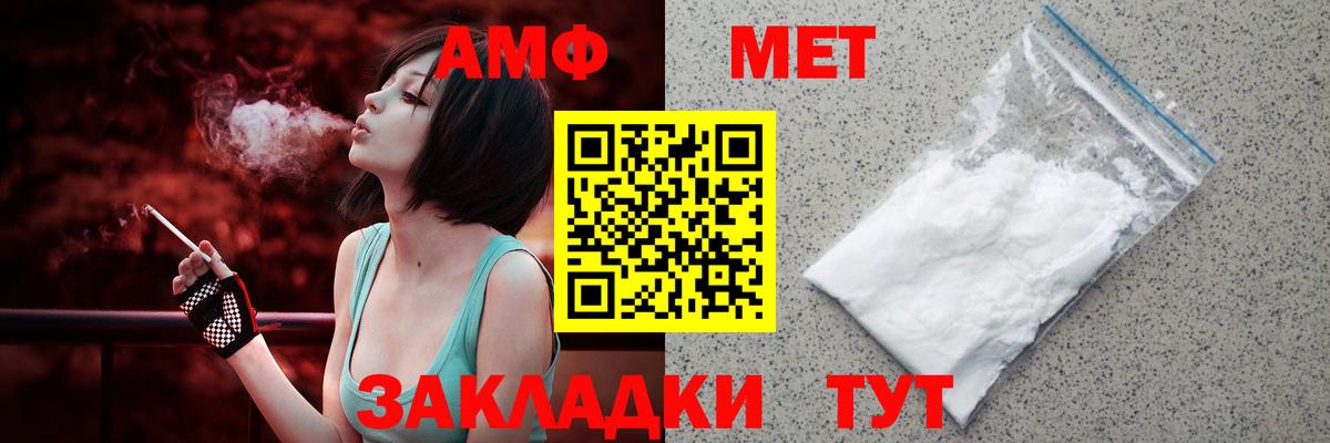 Амфетамин  АМФ  Кизляр  АМФЕТАМИН 97%  Вход с VPN 