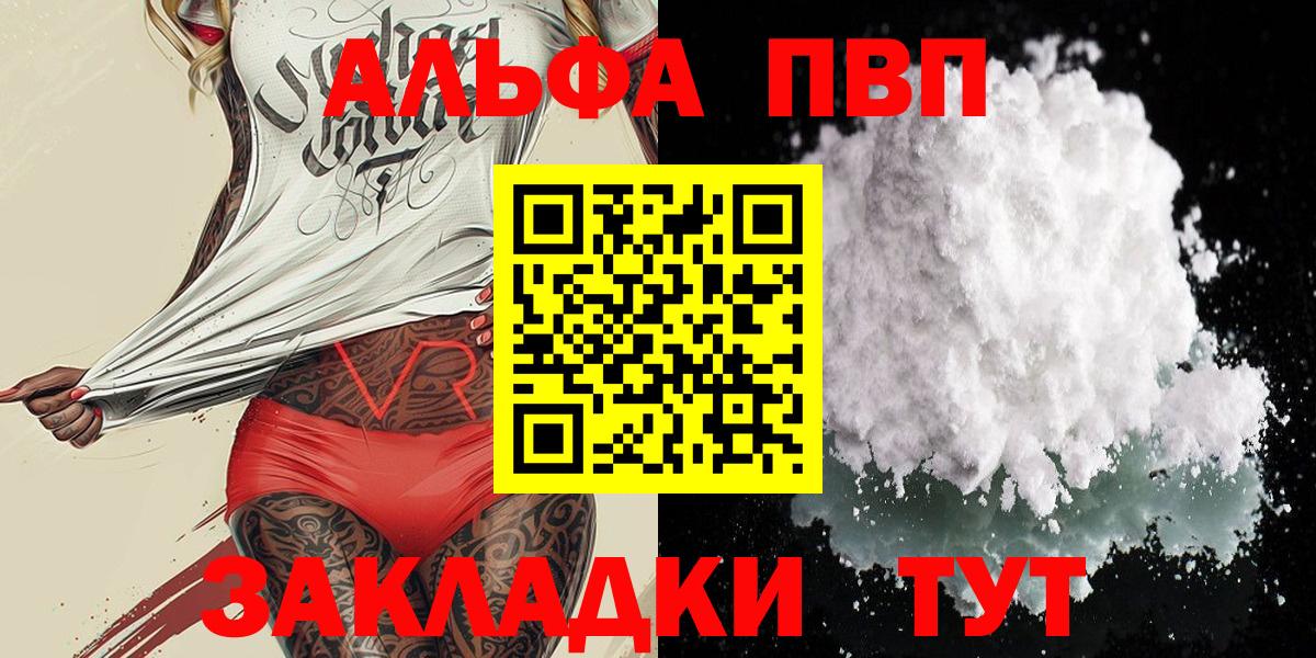 Alfa_PVP Соль Кизляр