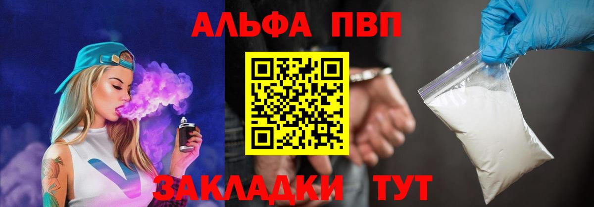 A PVP СК КРИС  A-PVP  Кизляр  магазин    Вход с VPN 