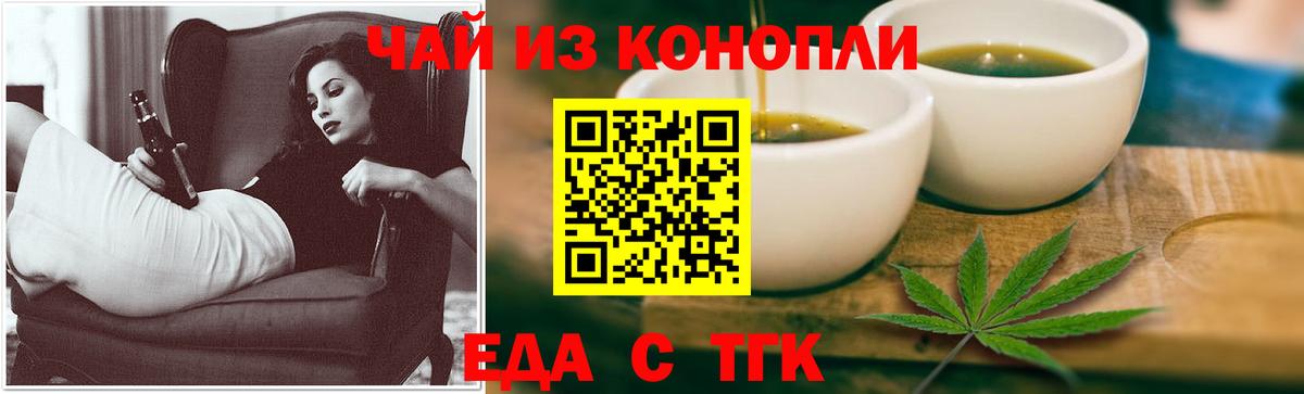 Печенье с ТГК марихуана Кизляр