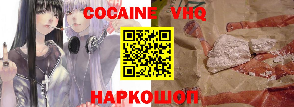 Кизляр  КОКАИН Fish Scale  как найти наркотики  Вход с VPN  Кокаин Перу 