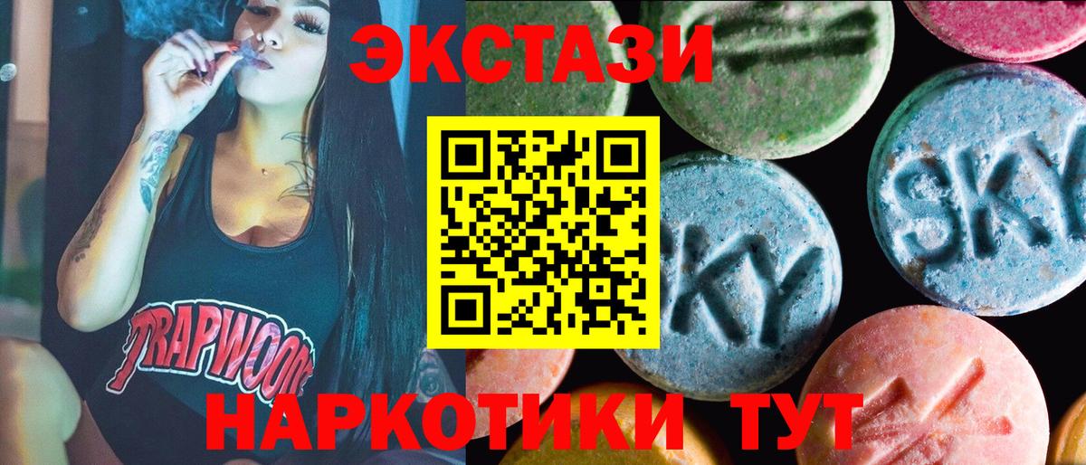 Экстази круглые  Вход с VPN  Экстази VHQ  Экстази  Кизляр 