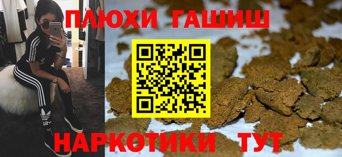 ГАШИШ индика сатива Кизляр