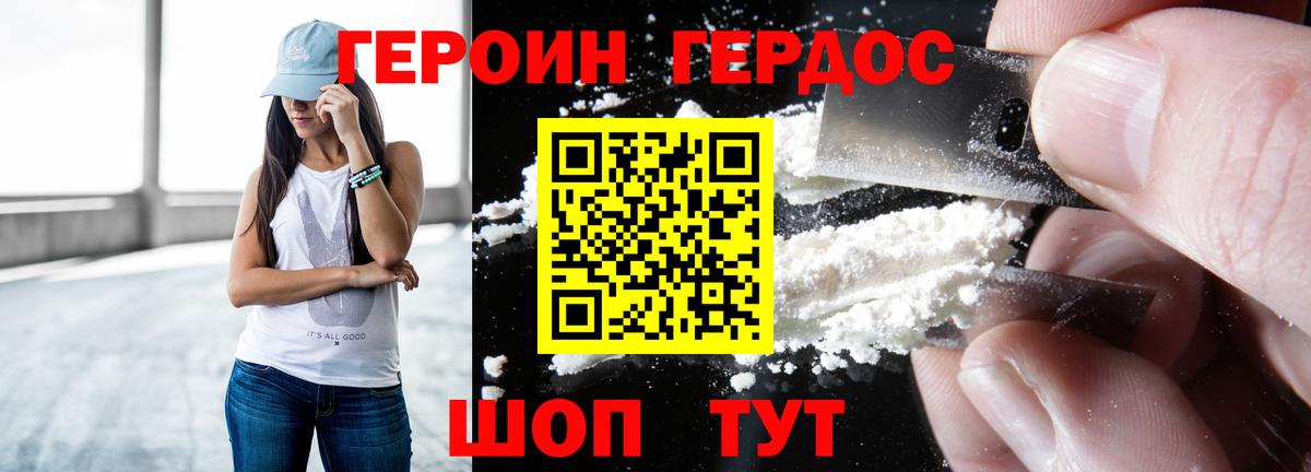 Кизляр  ГЕРОИН афганец  Вход с VPN 