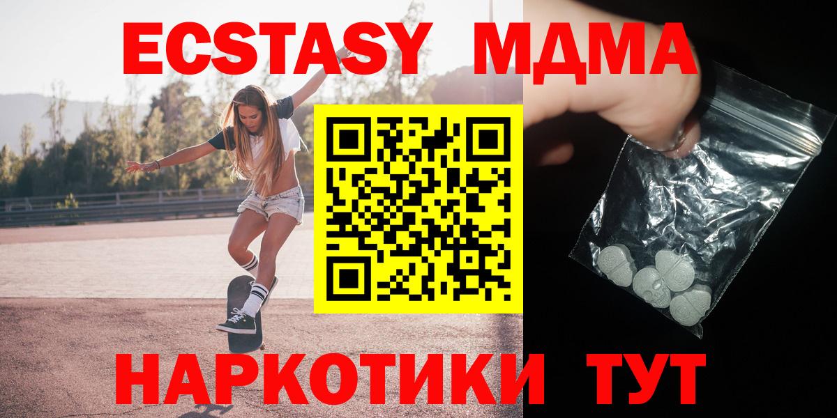 МДМА кристаллы Кизляр