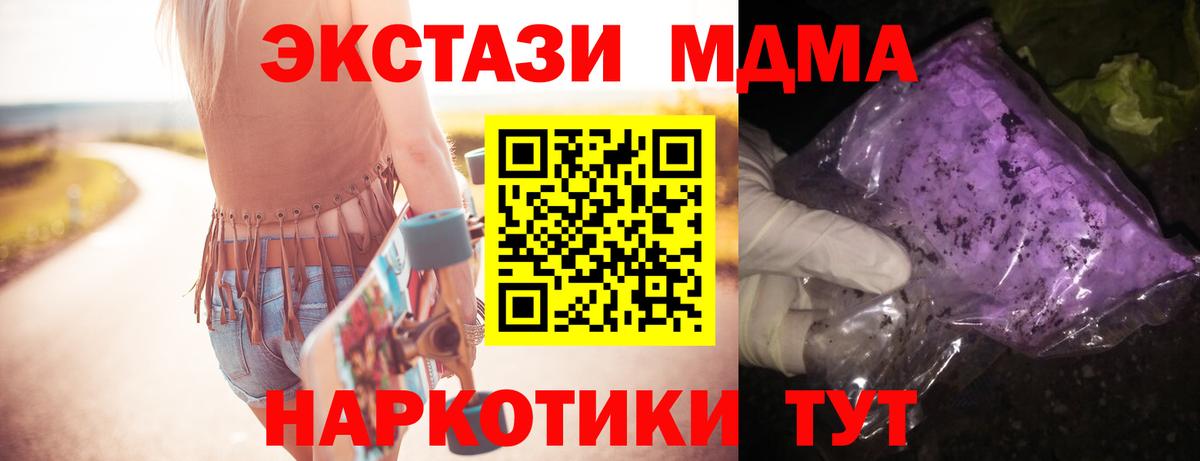 МДМА  Вход с VPN  Кизляр  МДМА crystal  МДМА VHQ 