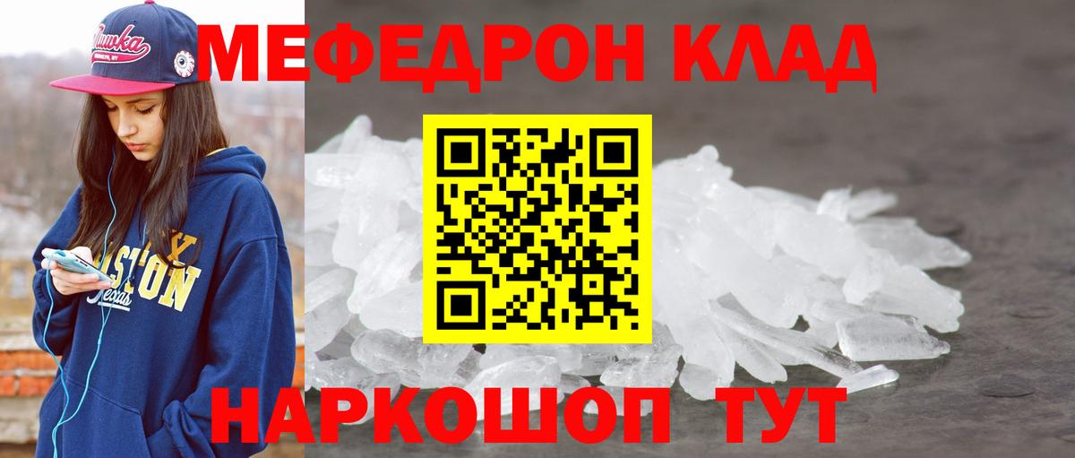 Кизляр  Меф  Вход с VPN  Мефедрон  МЕФ кристаллы  МЕФ мяу мяу 