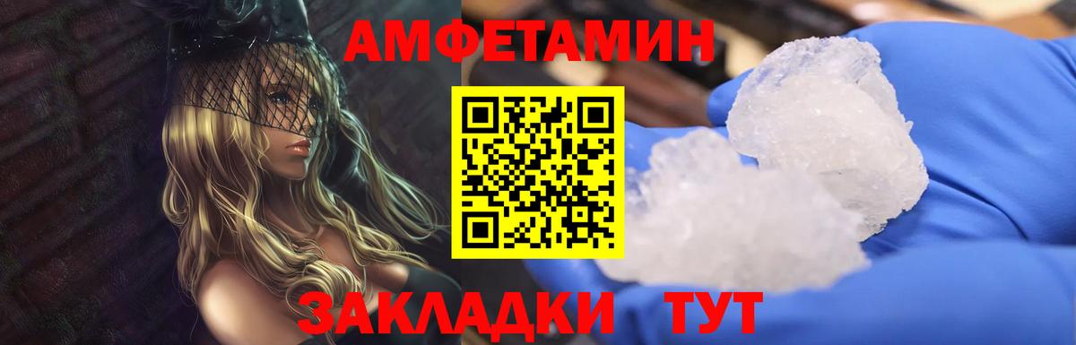 МЕТАМФЕТАМИН Methamphetamine  Первитин  Кизляр  МЕТАМФЕТАМИН Methamphetamine  Вход с VPN 