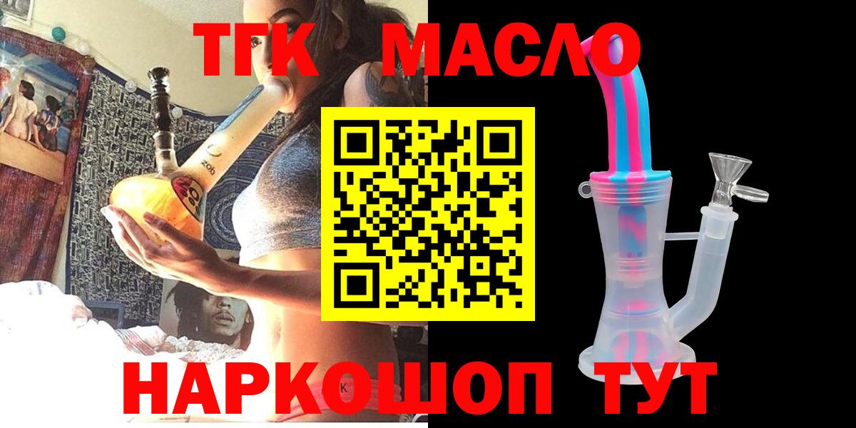 где можно купить наркотик  Дистиллят ТГК Wax  Дистиллят ТГК THC oil  Вход с VPN  Кизляр 